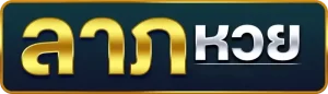 laphuay
